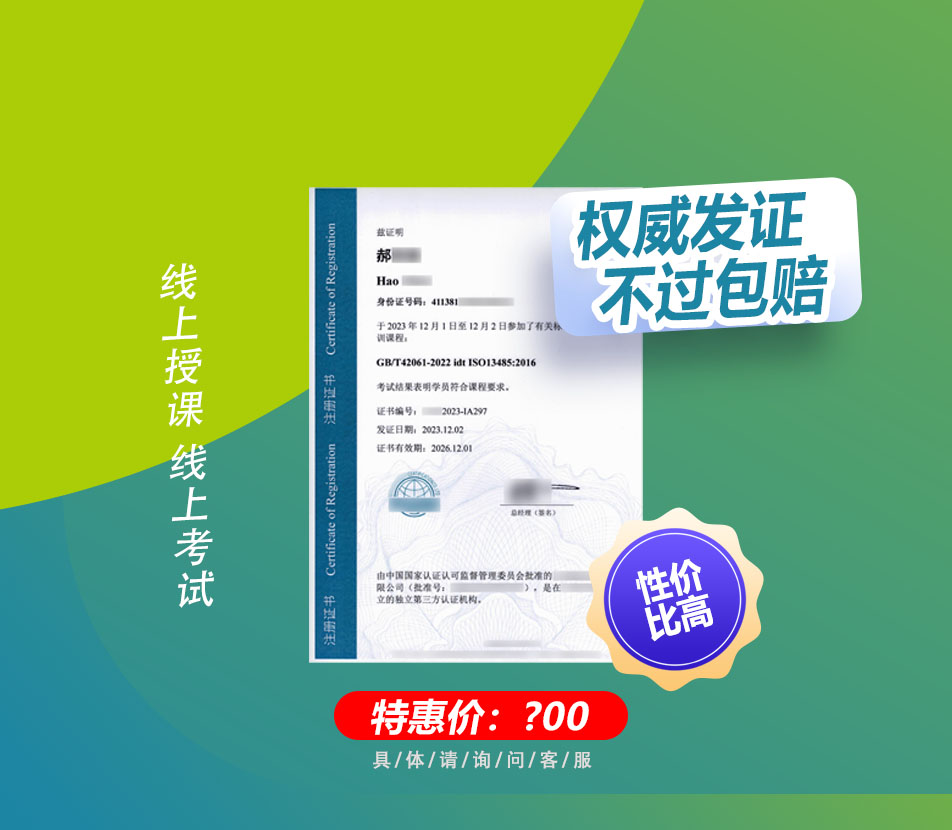 思途ISO13485課程優勢