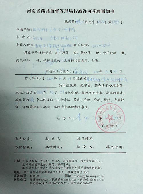 第二類(lèi)醫(yī)療器械注冊(cè)證（首次注冊(cè)）服務(wù)(圖1)