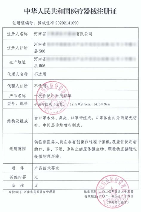 二類醫療器械注冊證辦理周期需要多久時間(圖1)