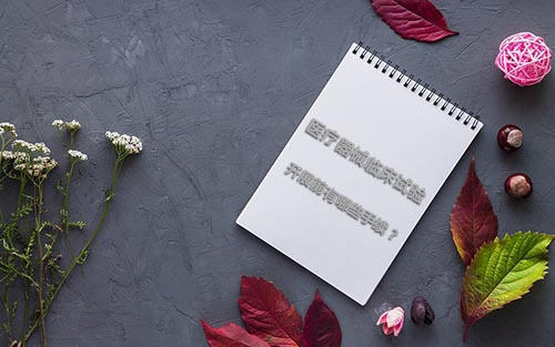 醫(yī)療器械臨床試驗(yàn)準(zhǔn)備階段工作事項(xiàng) 醫(yī)療器械臨床試驗(yàn)開展前有哪些手續(xù)?(圖1)