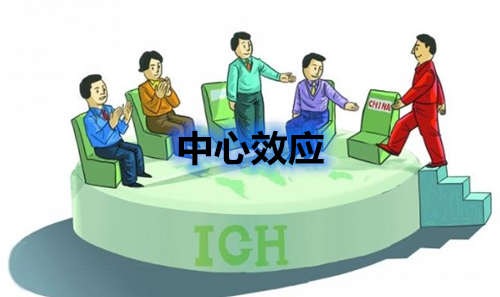 中心效應(yīng)什么意思？中心效應(yīng)名詞解釋