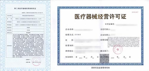 2021年申請醫療器械經營許可證需要什么條件？(圖1)