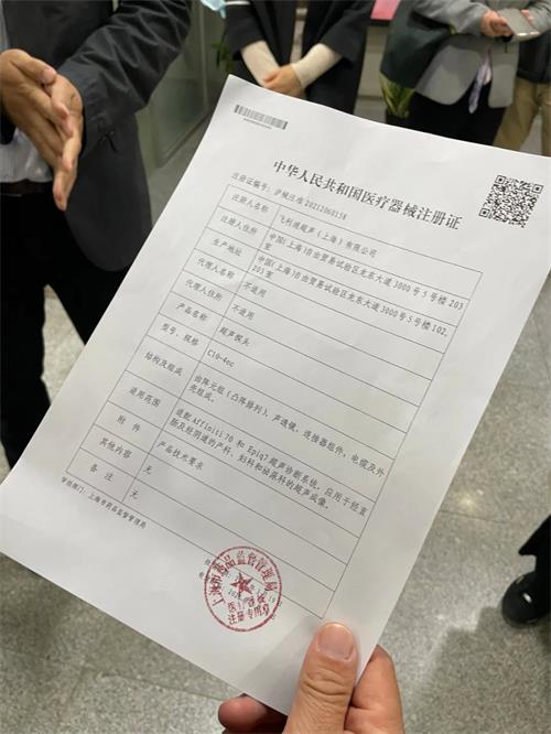 首個“進口轉本土”醫療器械誕生,注冊審評周期縮短50%(圖2) 首個“進口轉本土”醫療器械誕生,注冊審評周期縮短50%(圖2)