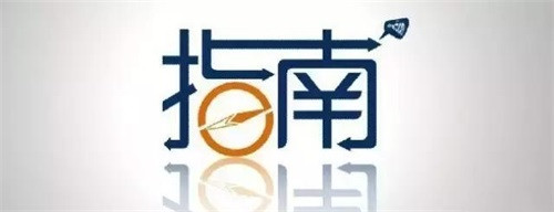 第三類高風(fēng)險(xiǎn)醫(yī)療器械臨床試驗(yàn)審批服務(wù)指南(圖1) 第三類高風(fēng)險(xiǎn)醫(yī)療器械臨床試驗(yàn)審批服務(wù)指南(圖1)