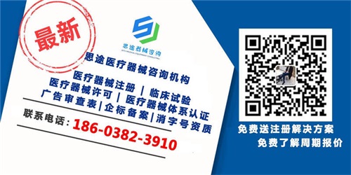 重慶醫療器械產品注冊證代辦咨詢公司 重慶醫療器械注冊證代辦,重慶二三類醫療器械產品注冊證咨詢公司(圖2)