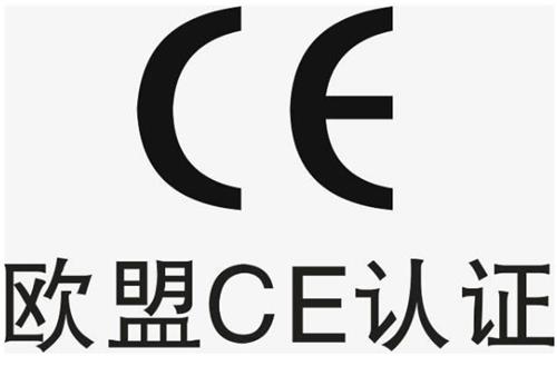 醫(yī)療器械出口歐洲一定要CE認(rèn)證嗎？申請(qǐng)CE有什么好處？(圖2)