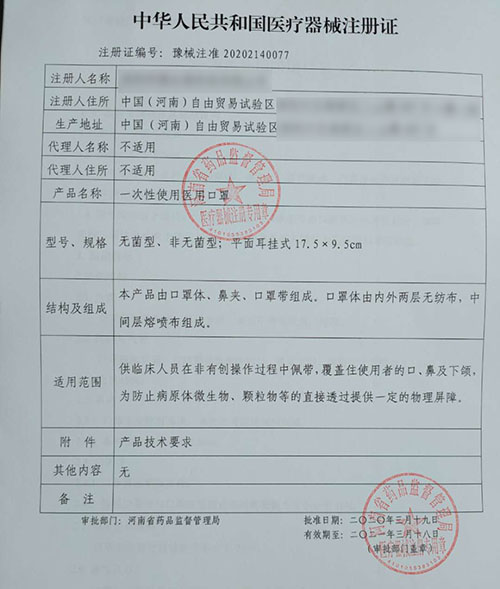 如何快速取得醫療器械注冊證？(圖1)