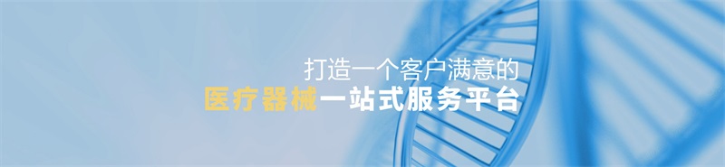 《醫療器械網絡銷售備案憑證》去哪辦？辦理流程/條件及所需材料(圖1)