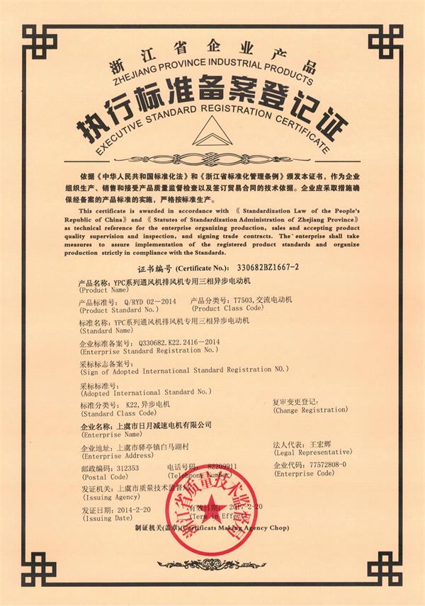 企業(yè)標(biāo)準(zhǔn)備案怎么辦理？在哪查詢？(圖2)