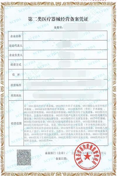 醫療器械經營備案憑證和醫療器械經營許可證有什么區別？