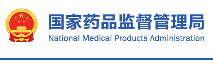 國家藥監局關于發布關節鏡下無源手術器械產品等8項注冊審查指導原則的通告（2021年第102號）