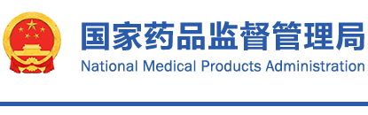 國(guó)家藥監(jiān)局關(guān)于發(fā)布一次性使用高壓造影注射器及附件產(chǎn)品等6項(xiàng)注冊(cè)審查指導(dǎo)原則的通告（2022年第4號(hào)）