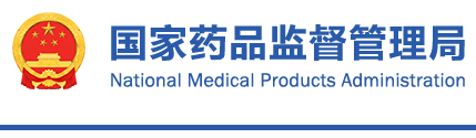 醫(yī)療器械產(chǎn)品技術(shù)要求編寫指導(dǎo)原則(2022年第8號(hào))(圖1) 醫(yī)療器械產(chǎn)品技術(shù)要求編寫指導(dǎo)原則(2022年第8號(hào))(圖1)