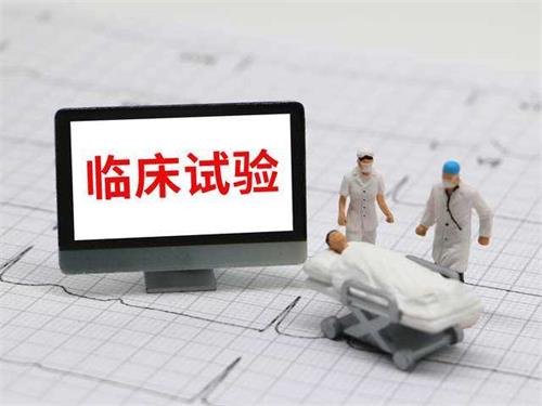 什么是臨床試驗？患者如何找到適合我的新藥臨床試驗？