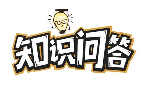 醫療器械臨床試驗開始時間怎么界定?(圖1) 【Q&A】醫療器械臨床試驗開始時間怎么界定?(圖1)