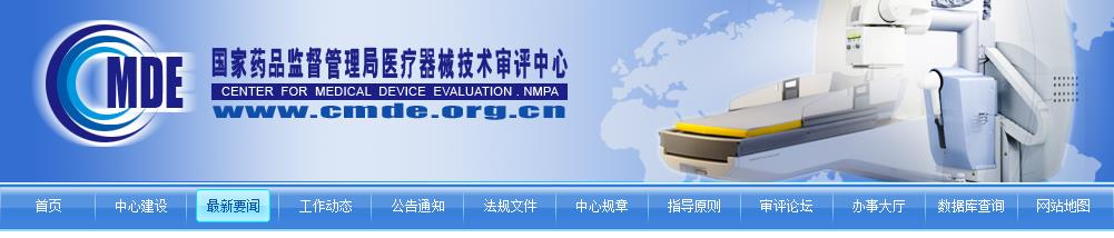 國家藥監局器審中心關于發布新型冠狀病毒(2019-nCoV)核酸檢測試劑等3項注冊審查指導原則的通告（2022年第18號）(圖1)