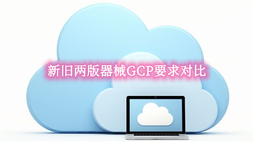 2022新版《醫療器械臨床試驗質量管理規范》對于試驗報告、小結表的蓋章要求(圖1)