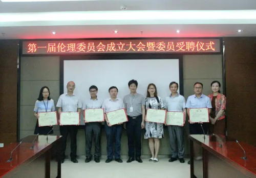 怎么主持倫理委員會會議？(圖2)