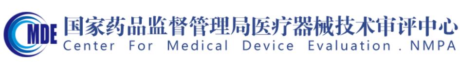 國家藥監(jiān)局器審中心關于發(fā)布纖維蛋白單體測定試劑等27項醫(yī)療器械產(chǎn)品注冊審查指導原則的通告(2022年第35號)(圖1) 器審中心關于發(fā)布纖維蛋白單體測定試劑等27項醫(yī)療器械產(chǎn)品注冊審查指導原則的通告(2022年第35號)(圖1)