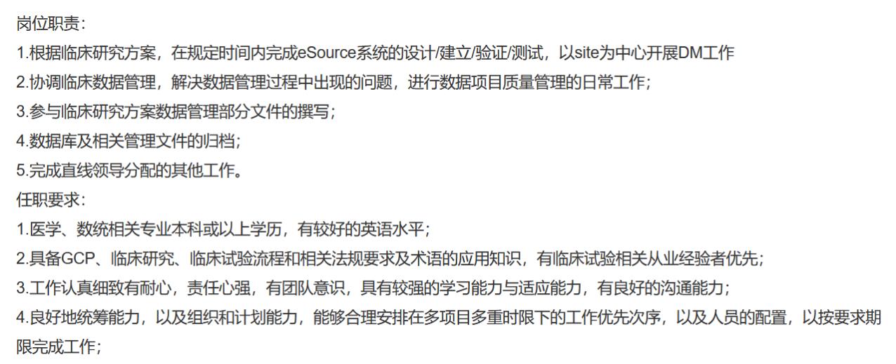 從事臨床數據管理員崗位需要做哪些準備工作?(圖2)