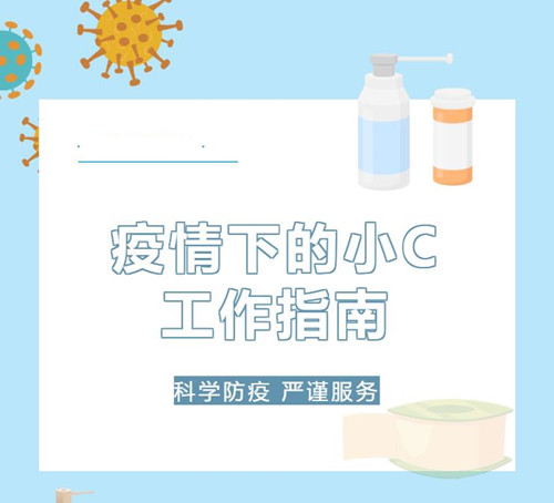 疫情下的CRC如何確保工作正常進行?(圖1) 疫情下的CRC如何確保工作正常進行?(圖1)