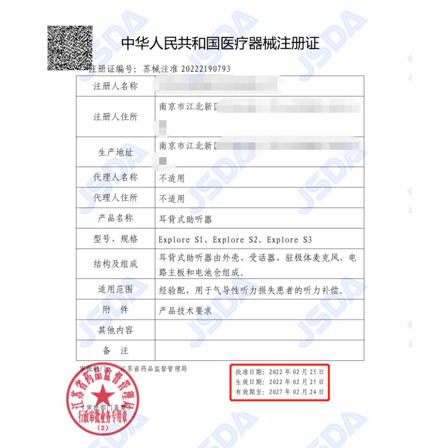 醫(yī)療器械注冊(cè)證有效期為幾年(圖2) 醫(yī)療器械注冊(cè)證有效期為幾年(圖2)