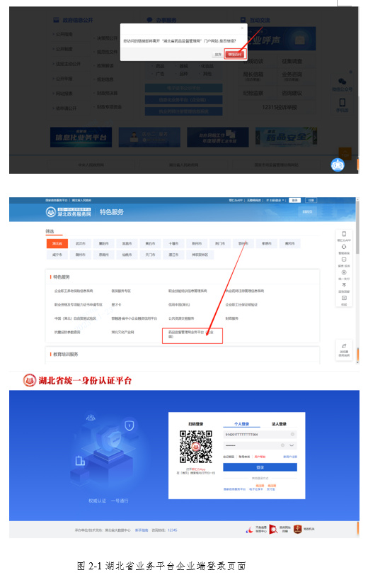 關于啟用湖北省醫療器械臨床試驗信息上報系統的通知(圖4) 關于啟用湖北省醫療器械臨床試驗信息上報系統的通知(圖4)