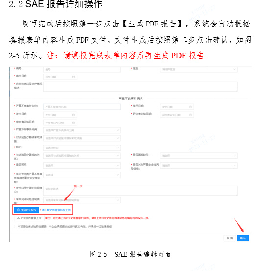 關于啟用湖北省醫療器械臨床試驗信息上報系統的通知(圖7) 關于啟用湖北省醫療器械臨床試驗信息上報系統的通知(圖7)