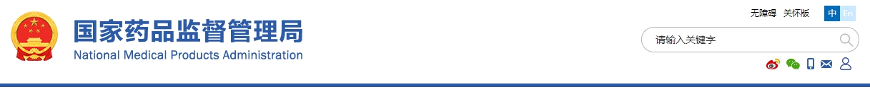 藥物臨床試驗機構監督檢查辦法(試行)(2023年第56號)(圖1) 藥物臨床試驗機構監督檢查辦法(試行)(2023年第56號)(圖1)
