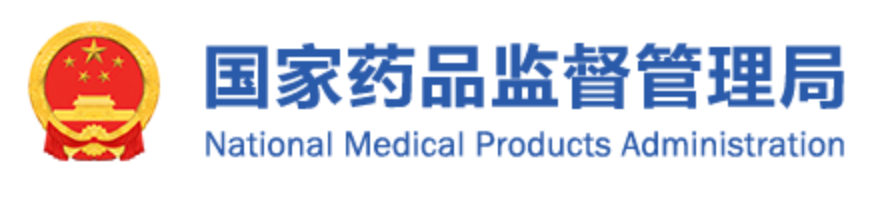 國家藥監局：“可降解膨脹止血綿”類產品按第三類醫療器械管理(圖1)