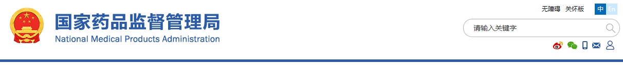 醫療器械經營質量管理規范(2023年第153號)(圖1) 醫療器械經營質量管理規范(2023年第153號)(圖1)