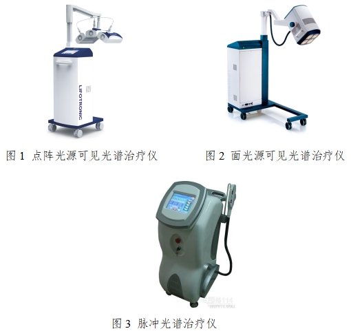 可見光譜治療儀注冊技術(shù)審查指導(dǎo)原則（2017年第40號）(圖1)