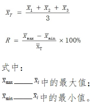電解質鉀、鈉、氯、鈣測定試劑注冊技術審查指導原則(2017年第213號)(圖12) 電解質鉀、鈉、氯、鈣測定試劑注冊技術審查指導原則(2017年第213號)(圖12)