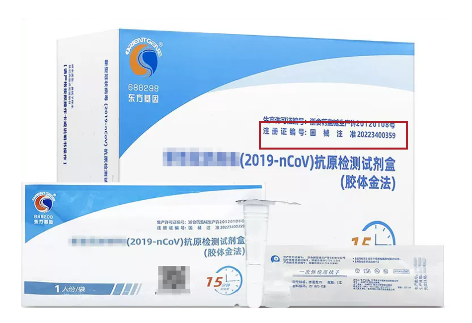 一文看懂醫療器械產品注冊證編號(圖2) 一文看懂醫療器械產品注冊證編號(圖2)