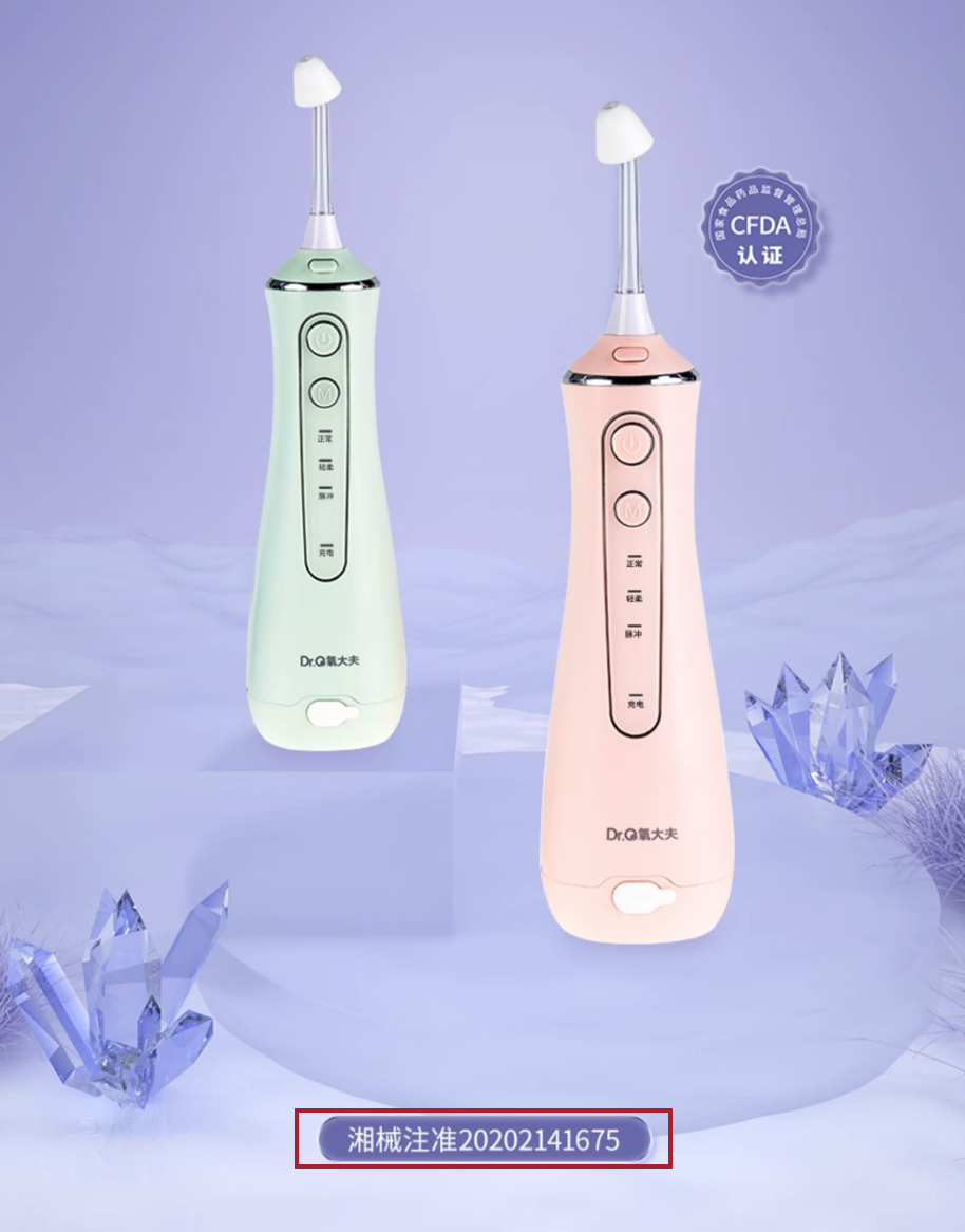 一文看懂醫療器械產品注冊證編號(圖4) 一文看懂醫療器械產品注冊證編號(圖4)