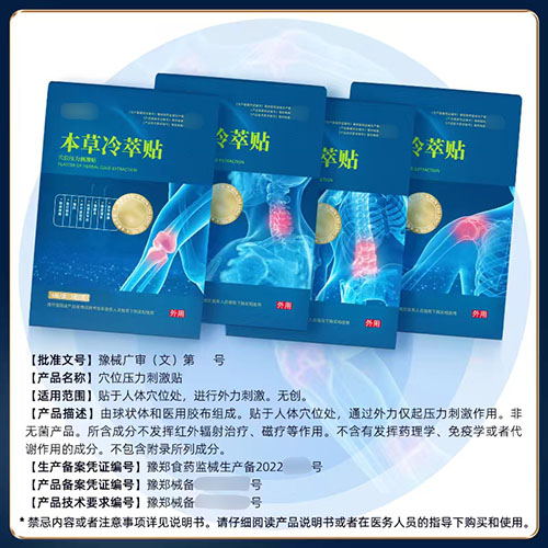 醫(yī)療器械廣告審查表專項審批代理服務(圖3)