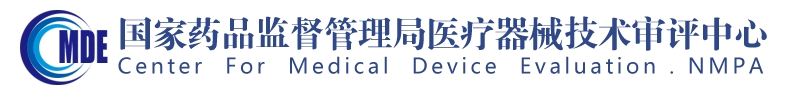 醫療器械產品適用強制性標準清單(2024年修訂版)(2024年第20號)(圖1) 醫療器械產品適用強制性標準清單(2024年修訂版)(2024年第20號)(圖1)