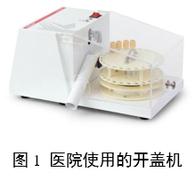 一次性使用真空采血管產品注冊審查指導原則（2024年修訂版）（2024年第21號）(圖3)