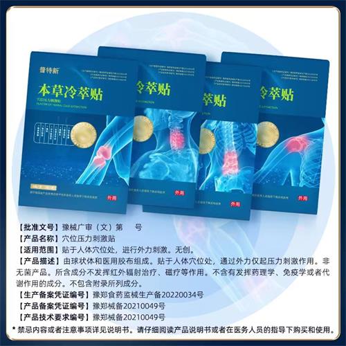 醫療器械廣告審查辦法（國家食品藥品監督管理局令第65號）(圖1)