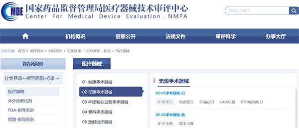 醫療器械注冊小白入門攻略(圖2) 醫療器械注冊小白入門攻略(圖2)