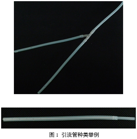 一次性使用引流管產品注冊審查指導原則(2024年修訂版)(2024年第21號)(圖2) 一次性使用引流管產品注冊審查指導原則(2024年修訂版)(2024年第21號)(圖2)