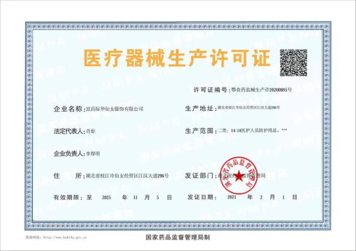 申請辦理醫療器械生產許可要求(圖2)