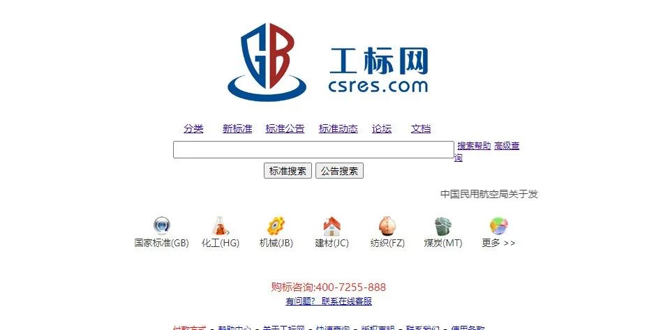 【建議收藏】五個常用的醫療器械標準查詢網站(圖5)
