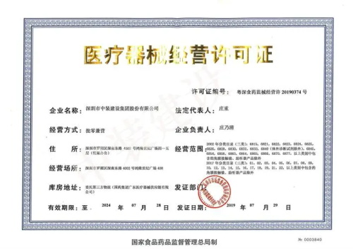 三類醫療器械許可證好辦嗎(圖3)