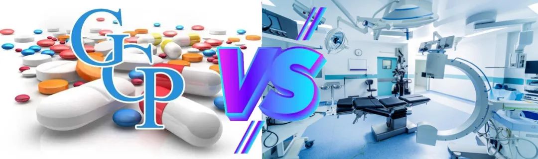 醫療器械與藥物臨床試驗的區別與差異(圖2)