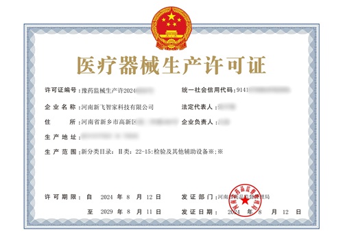 思途CRO助力新飛智家: 跨越里程碑拓展生物醫療領域新未來(圖3) 思途CRO助力新飛智家: 跨越里程碑拓展生物醫療領域新未來(圖4)