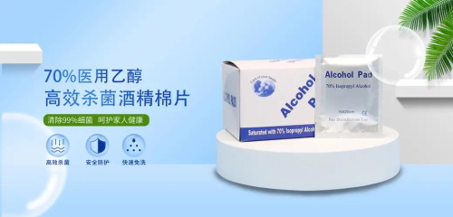 碘伏消毒棉片的有效期驗證依據(圖1)