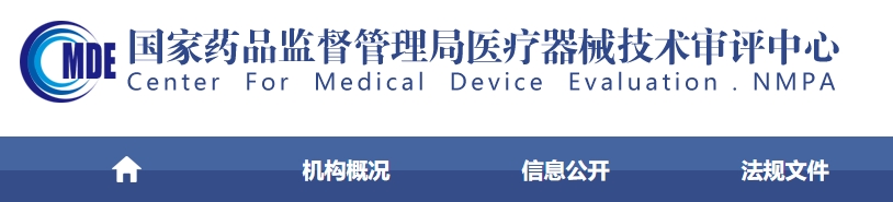 關于發布無源植入器械、神經和心血管手術器械、口腔科器械、放射治療器械、醫用成像器械、醫用診察和監護器械等臨床試驗設計類型推薦意見(2024版)的通告(2024年第27號)(圖1) 關于發布無源植入器械、神經和心血管手術器械、口腔科器械、放射治療器械、醫用成像器械、醫用診察和監護器械等臨床試驗設計類型推薦意見(2024版)的通告(2024年第27號)(圖1)