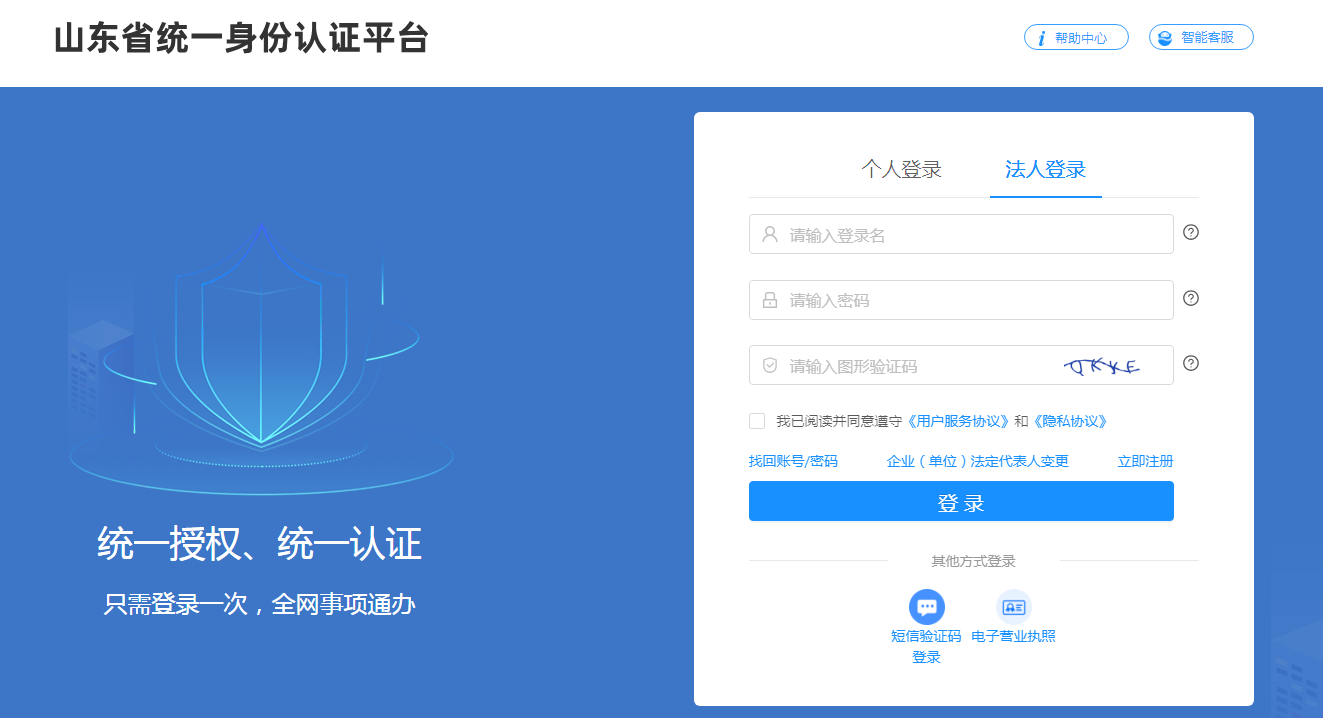 青島醫療器械互聯網銷售備案具體辦理流程(圖4)