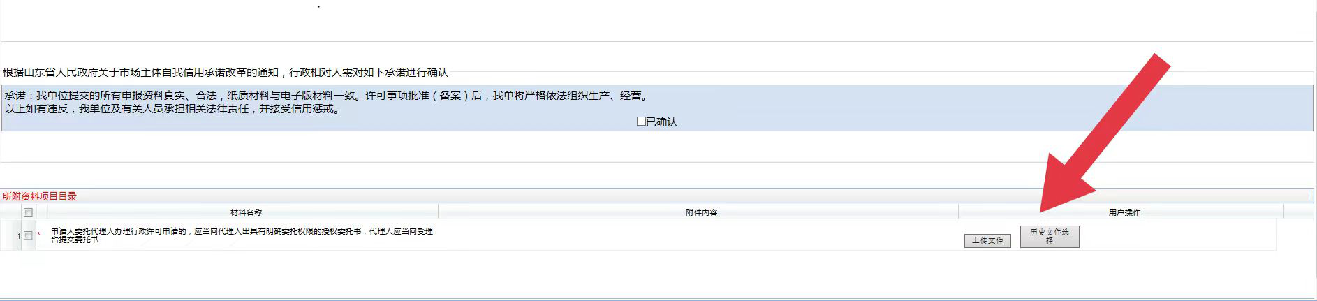 青島醫療器械互聯網銷售備案具體辦理流程(圖10)